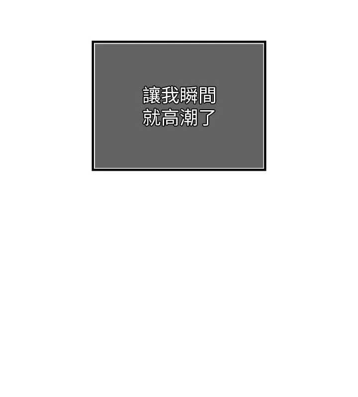 暴君会长的娇媳们 - 第45話-讓媳婦懷孕♥ - page 145