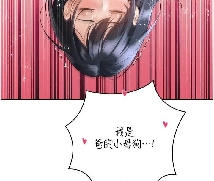 暴君会长的娇媳们 - 第45話-讓媳婦懷孕♥ - page 148