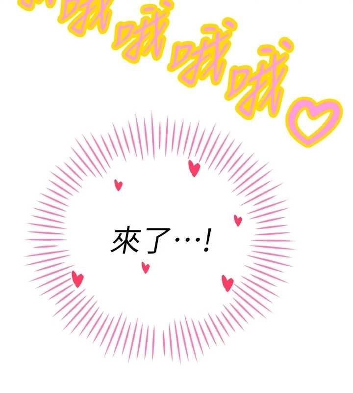 暴君会长的娇媳们 - 第45話-讓媳婦懷孕♥ - page 154