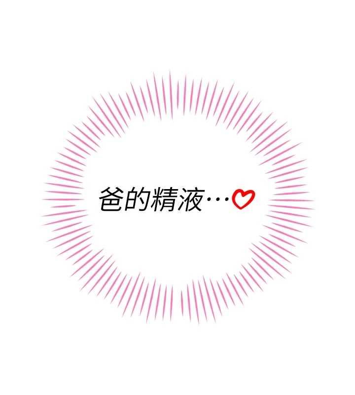 暴君会长的娇媳们 - 第45話-讓媳婦懷孕♥ - page 158