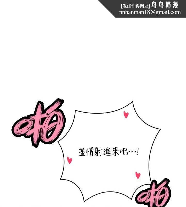 暴君会长的娇媳们 - 第46話-盧雪是我的女人 - page 1
