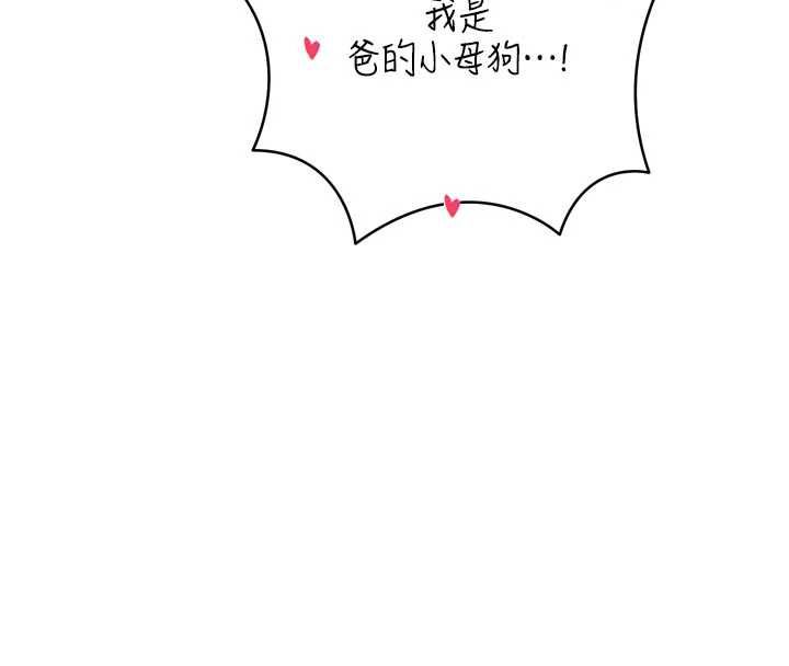 暴君会长的娇媳们 - 第46話-盧雪是我的女人 - page 4