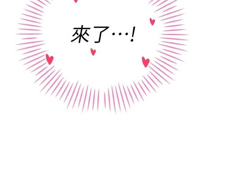 暴君会长的娇媳们 - 第46話-盧雪是我的女人 - page 10