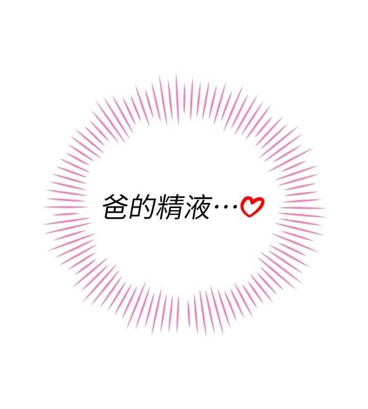暴君会长的娇媳们 - 第46話-盧雪是我的女人 - page 13