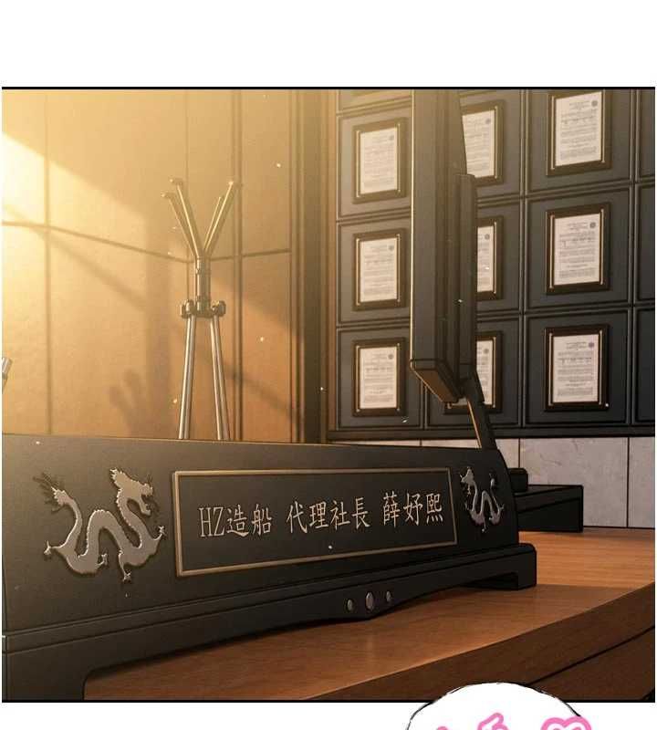 暴君会长的娇媳们 - 第46話-盧雪是我的女人 - page 21