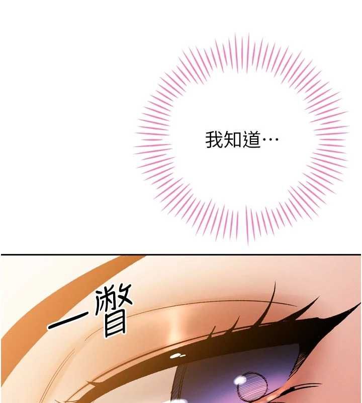 暴君会长的娇媳们 - 第46話-盧雪是我的女人 - page 27