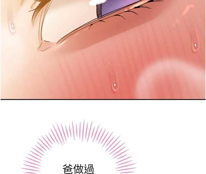 暴君会长的娇媳们 - 第46話-盧雪是我的女人 - page 28