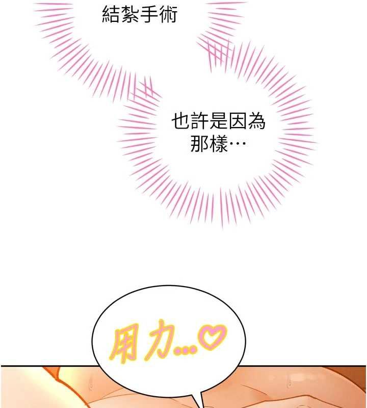 暴君会长的娇媳们 - 第46話-盧雪是我的女人 - page 29