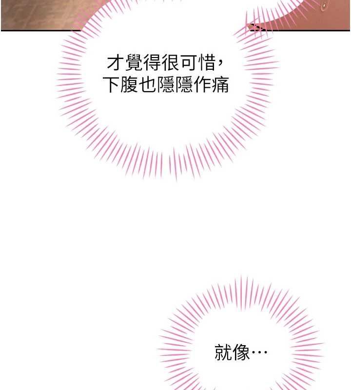 暴君会长的娇媳们 - 第46話-盧雪是我的女人 - page 31