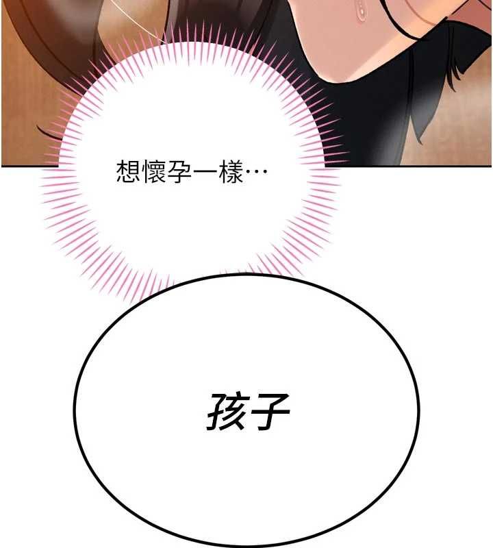 暴君会长的娇媳们 - 第46話-盧雪是我的女人 - page 33