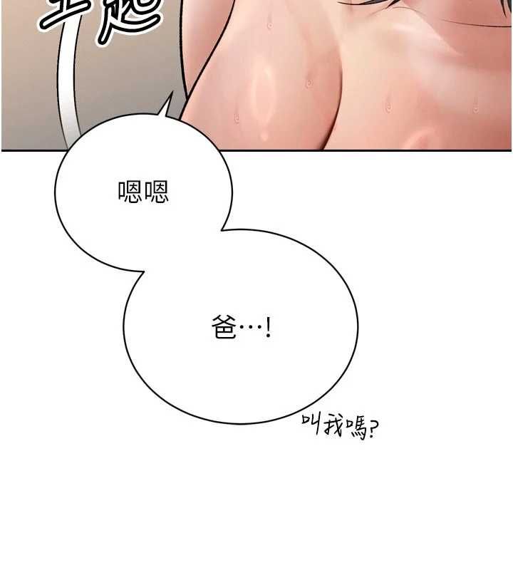 暴君会长的娇媳们 - 第46話-盧雪是我的女人 - page 35