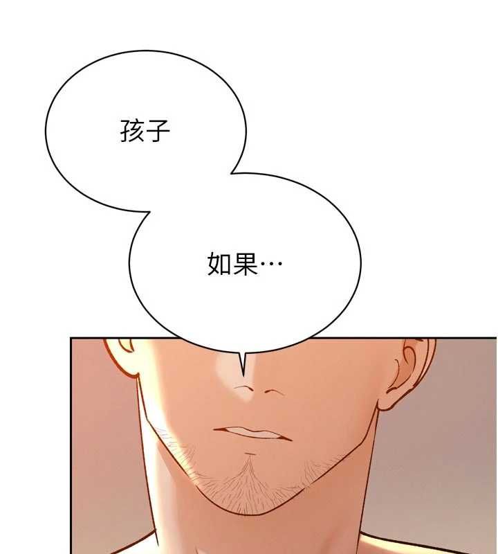 暴君会长的娇媳们 - 第46話-盧雪是我的女人 - page 39