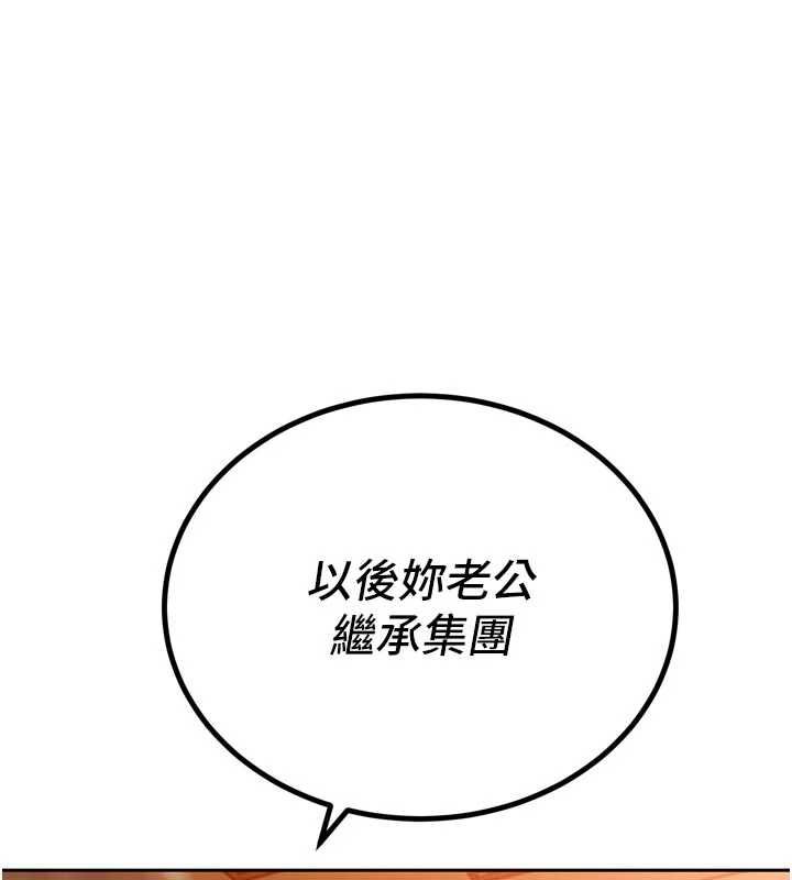 暴君会长的娇媳们 - 第46話-盧雪是我的女人 - page 41
