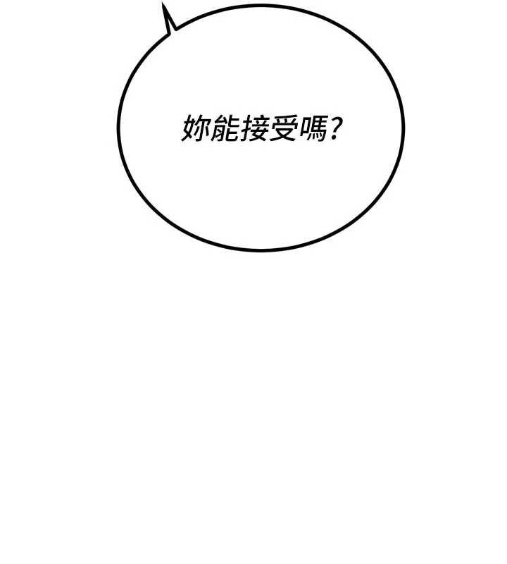 暴君会长的娇媳们 - 第46話-盧雪是我的女人 - page 43