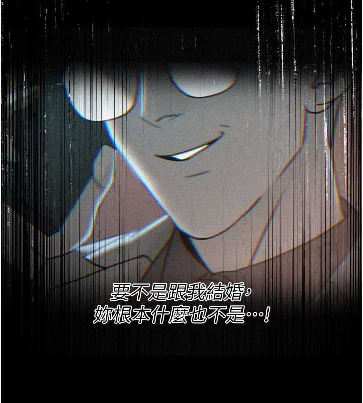 暴君会长的娇媳们 - 第46話-盧雪是我的女人 - page 46
