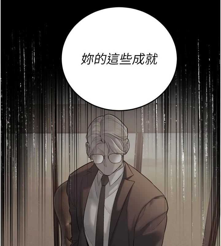 暴君会长的娇媳们 - 第46話-盧雪是我的女人 - page 47