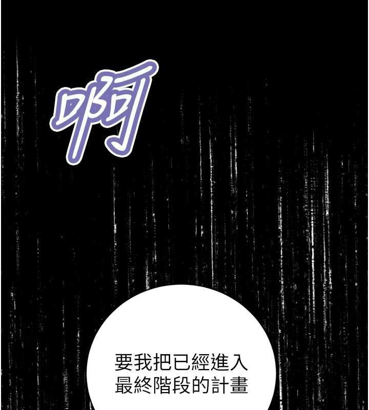 暴君会长的娇媳们 - 第46話-盧雪是我的女人 - page 53