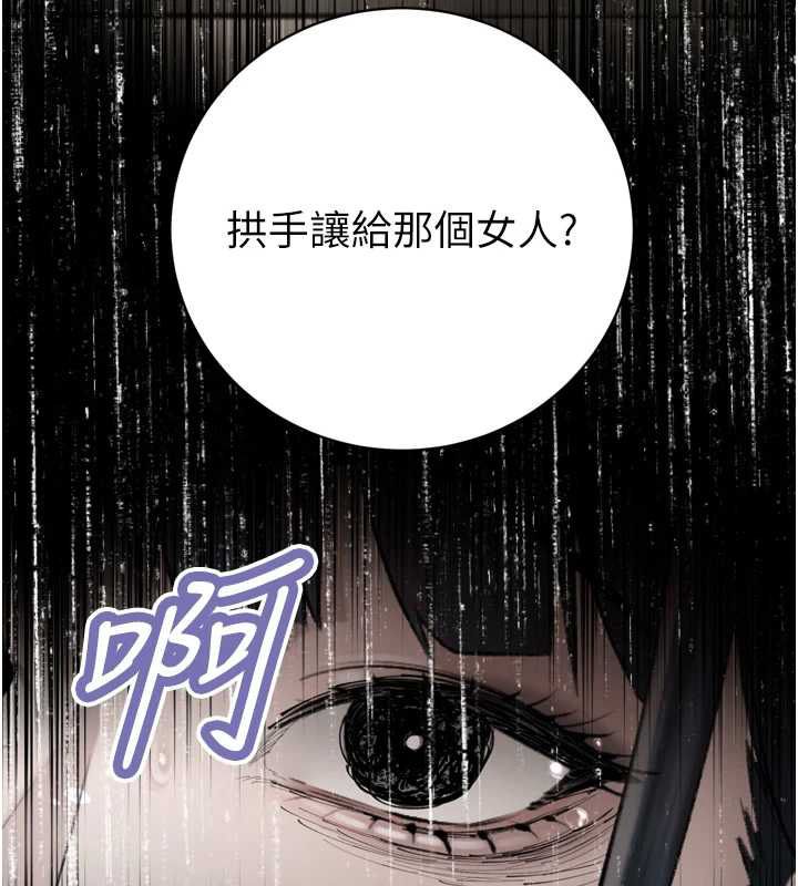 暴君会长的娇媳们 - 第46話-盧雪是我的女人 - page 55