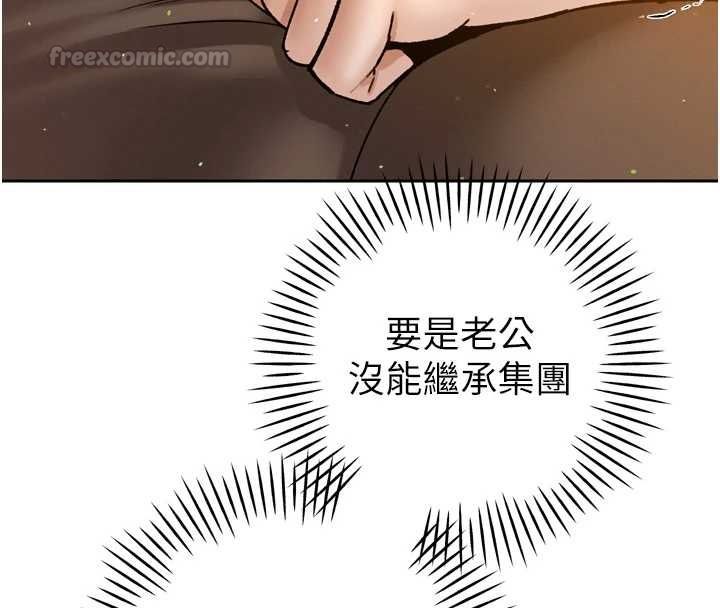 暴君会长的娇媳们 - 第46話-盧雪是我的女人 - page 60