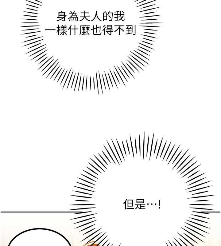 暴君会长的娇媳们 - 第46話-盧雪是我的女人 - page 61