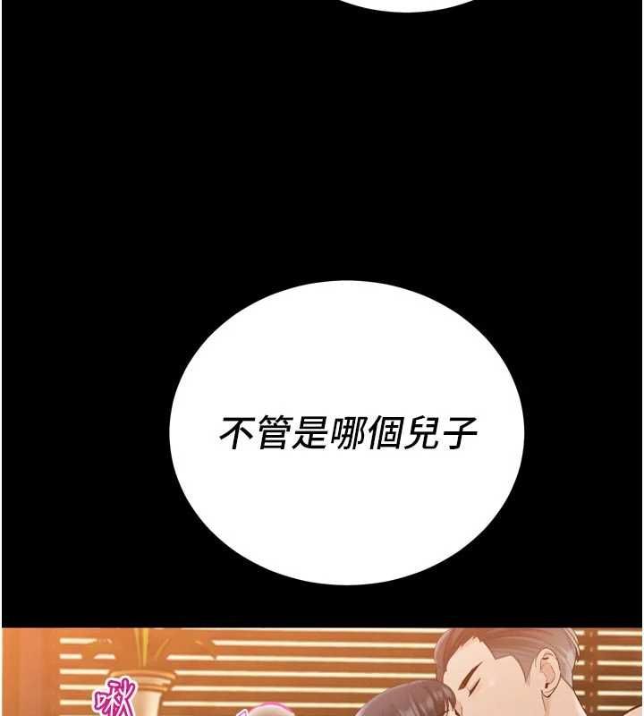 暴君会长的娇媳们 - 第46話-盧雪是我的女人 - page 72