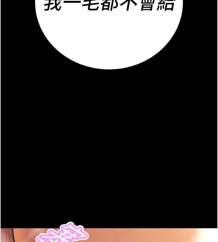 暴君会长的娇媳们 - 第46話-盧雪是我的女人 - page 74
