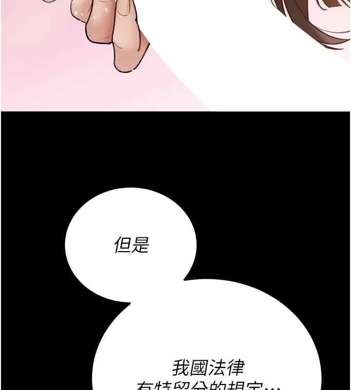 暴君会长的娇媳们 - 第46話-盧雪是我的女人 - page 76
