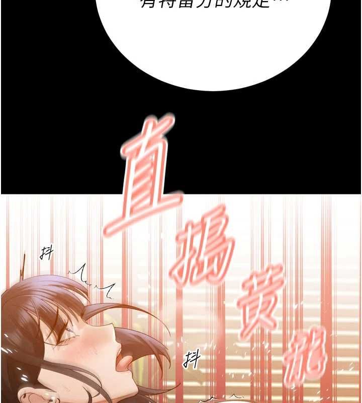 暴君会长的娇媳们 - 第46話-盧雪是我的女人 - page 77