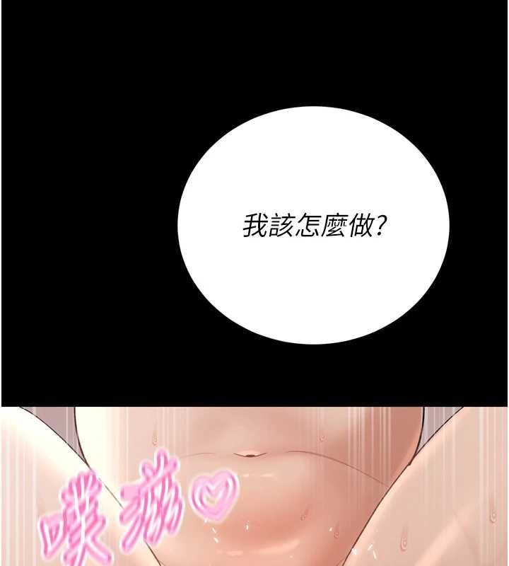 暴君会长的娇媳们 - 第46話-盧雪是我的女人 - page 83
