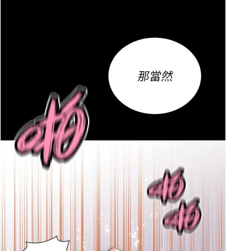 暴君会长的娇媳们 - 第46話-盧雪是我的女人 - page 88