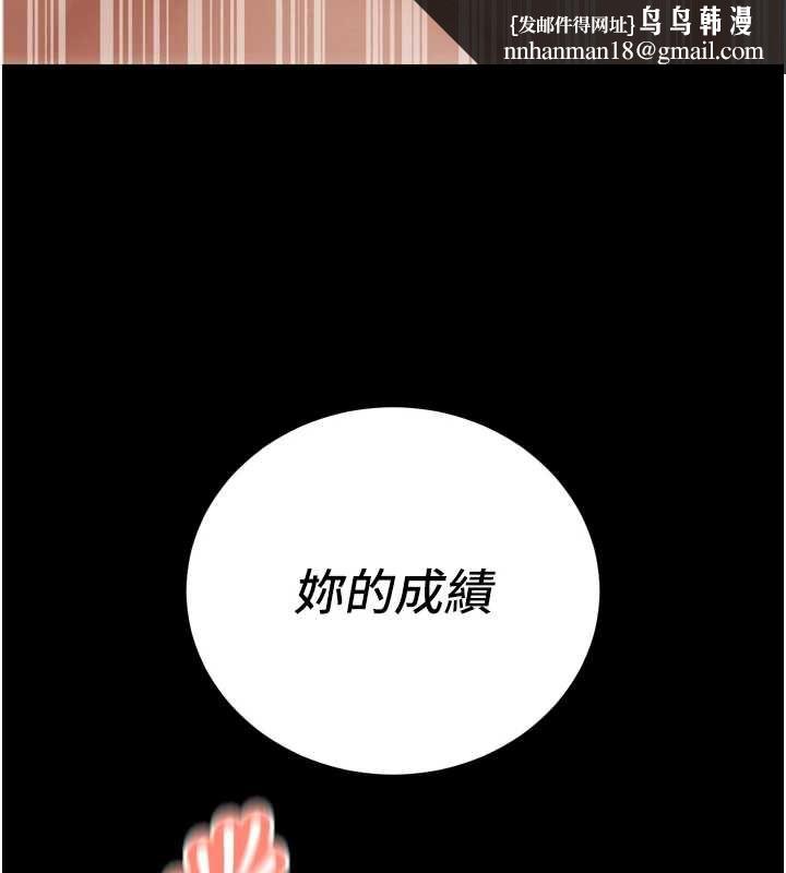 暴君会长的娇媳们 - 第46話-盧雪是我的女人 - page 91
