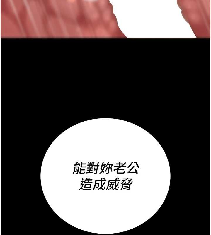 暴君会长的娇媳们 - 第46話-盧雪是我的女人 - page 93