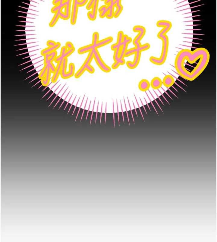 暴君会长的娇媳们 - 第46話-盧雪是我的女人 - page 100