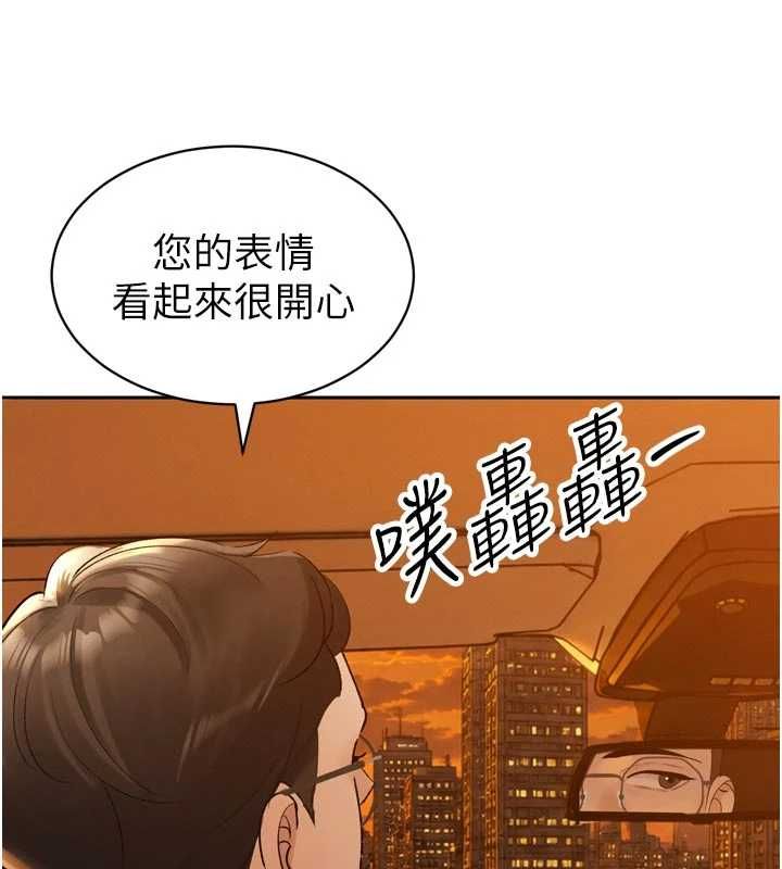暴君会长的娇媳们 - 第46話-盧雪是我的女人 - page 103
