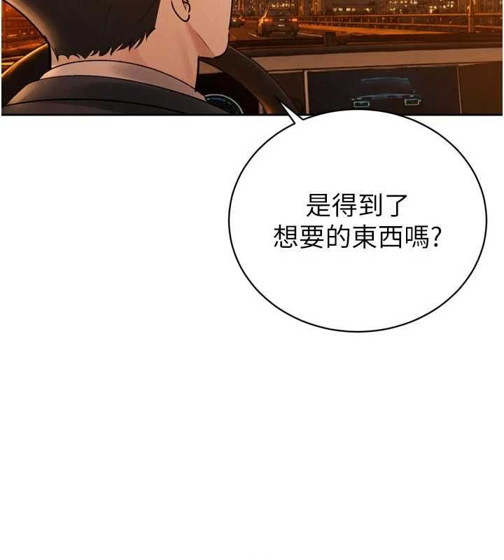 暴君会长的娇媳们 - 第46話-盧雪是我的女人 - page 104