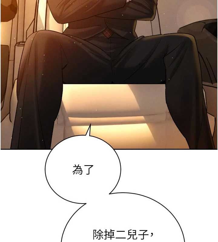 暴君会长的娇媳们 - 第46話-盧雪是我的女人 - page 106