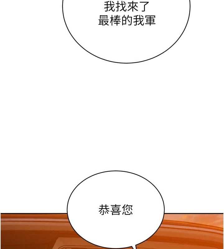 暴君会长的娇媳们 - 第46話-盧雪是我的女人 - page 107