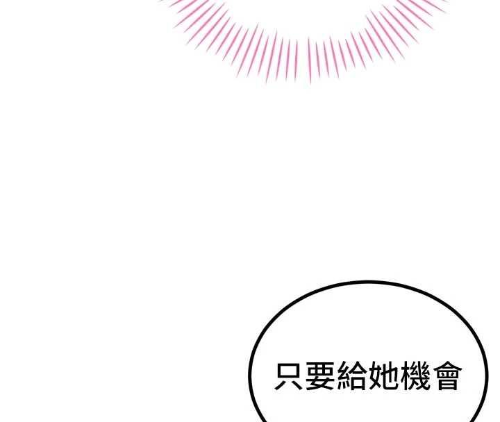 暴君会长的娇媳们 - 第46話-盧雪是我的女人 - page 119