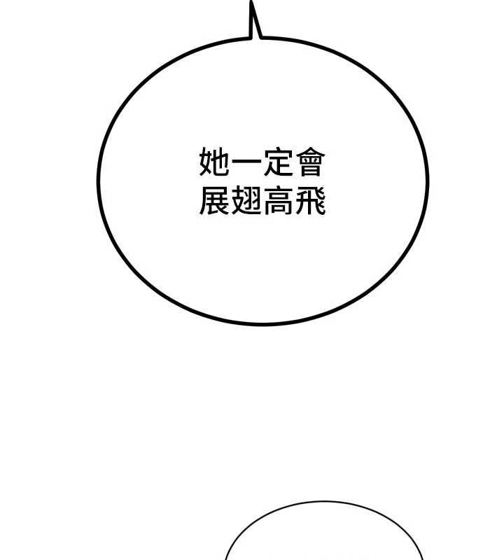 暴君会长的娇媳们 - 第46話-盧雪是我的女人 - page 121