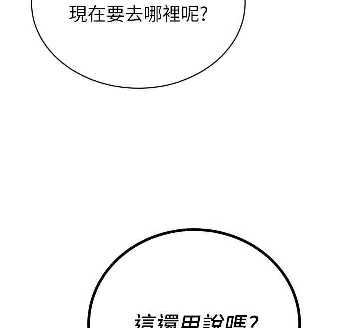 暴君会长的娇媳们 - 第46話-盧雪是我的女人 - page 123