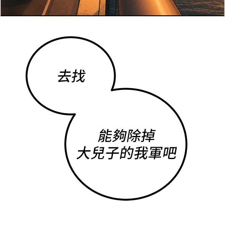 暴君会长的娇媳们 - 第46話-盧雪是我的女人 - page 125
