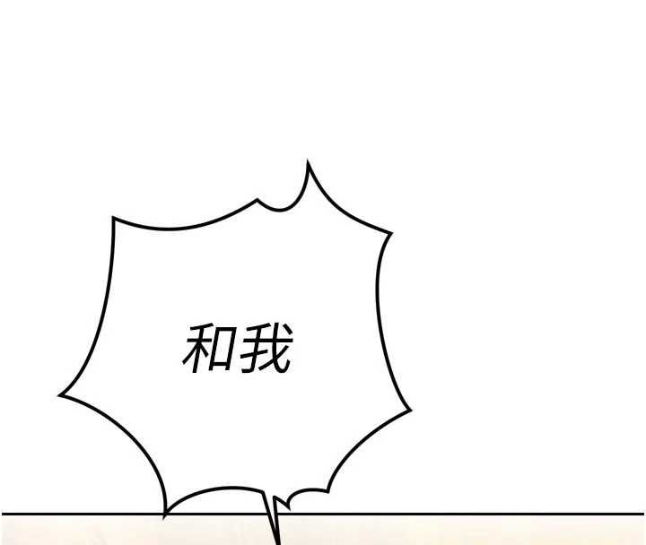 暴君会长的娇媳们 - 第46話-盧雪是我的女人 - page 130