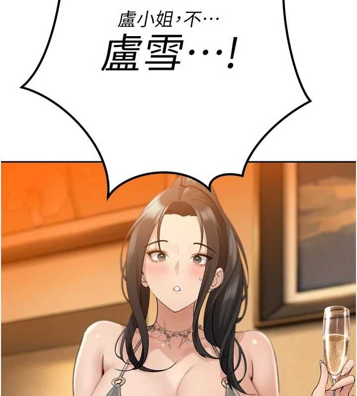 暴君会长的娇媳们 - 第46話-盧雪是我的女人 - page 133