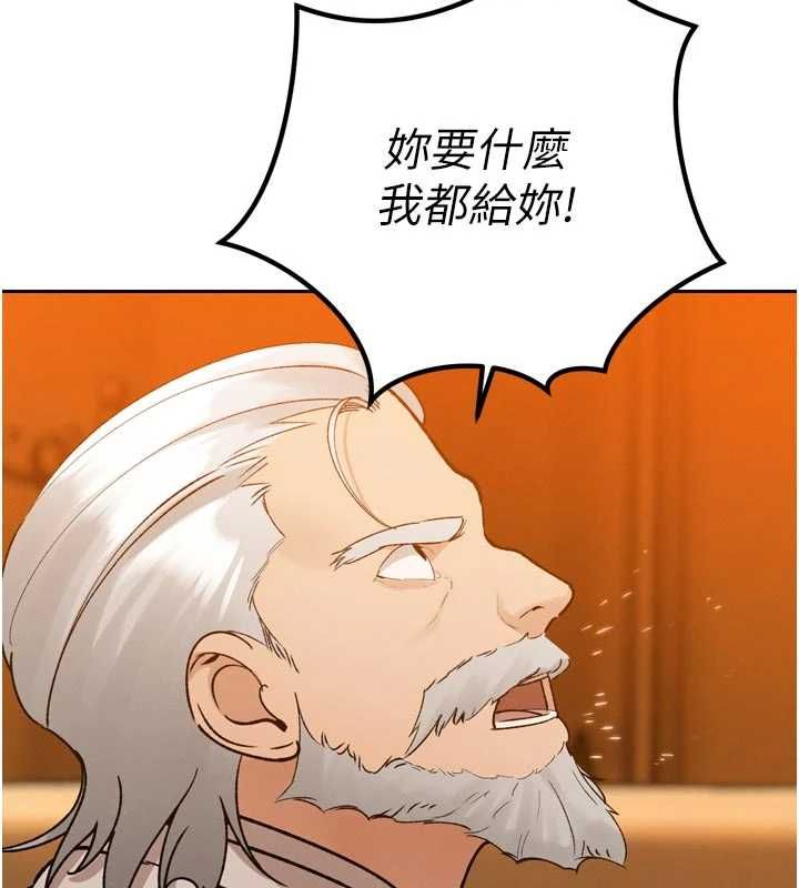 暴君会长的娇媳们 - 第46話-盧雪是我的女人 - page 136