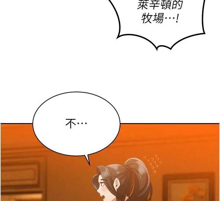 暴君会长的娇媳们 - 第46話-盧雪是我的女人 - page 138