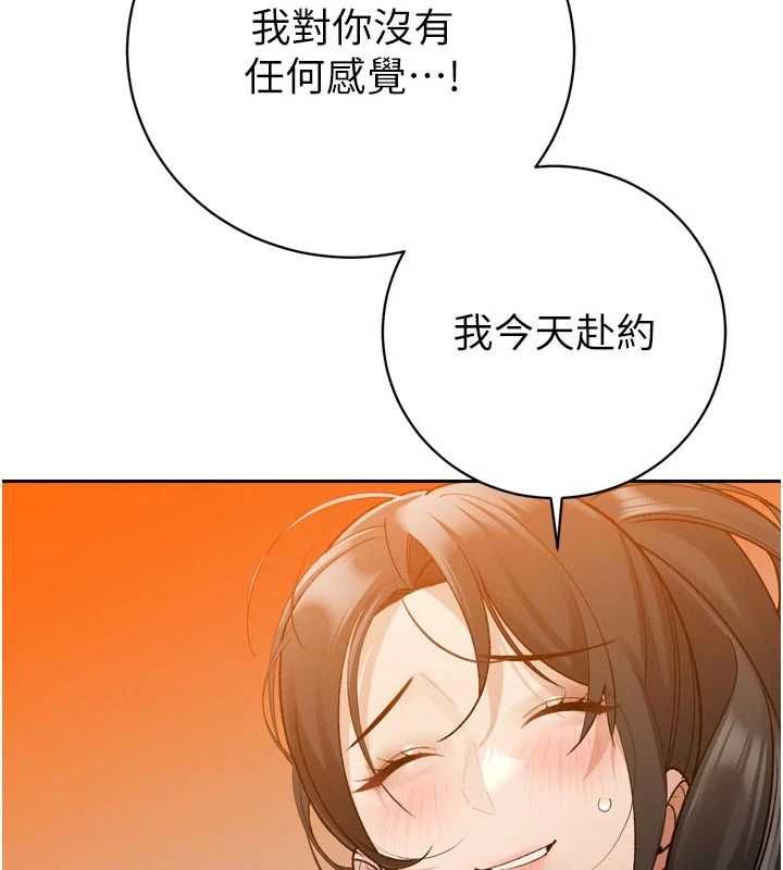 暴君会长的娇媳们 - 第46話-盧雪是我的女人 - page 140