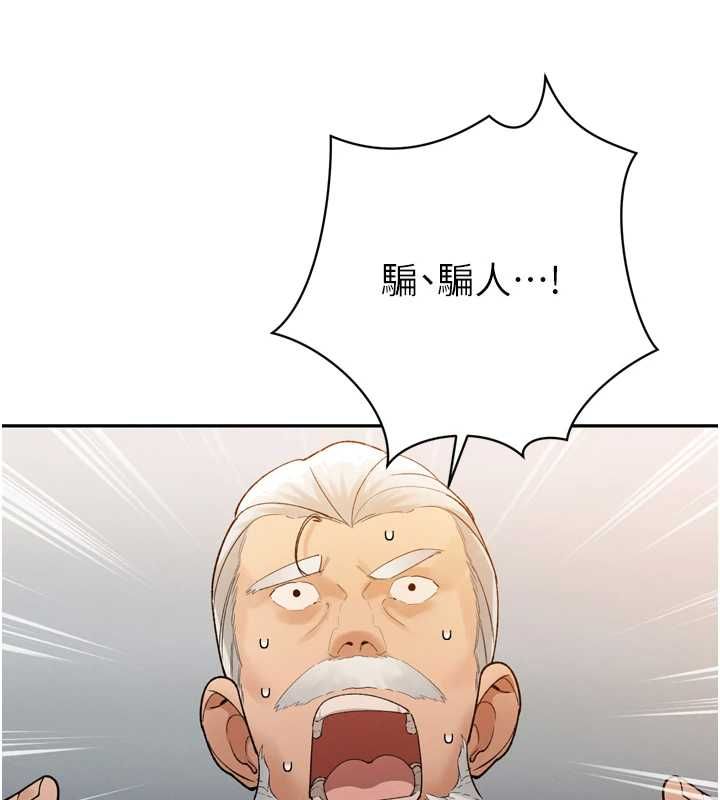 暴君会长的娇媳们 - 第46話-盧雪是我的女人 - page 143