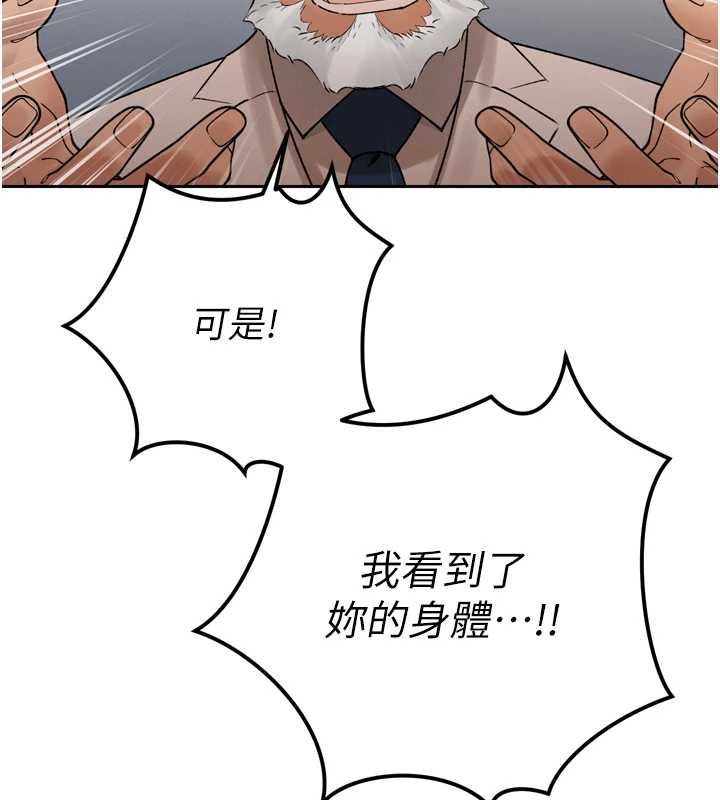 暴君会长的娇媳们 - 第46話-盧雪是我的女人 - page 144