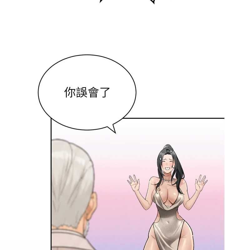 暴君会长的娇媳们 - 第46話-盧雪是我的女人 - page 145