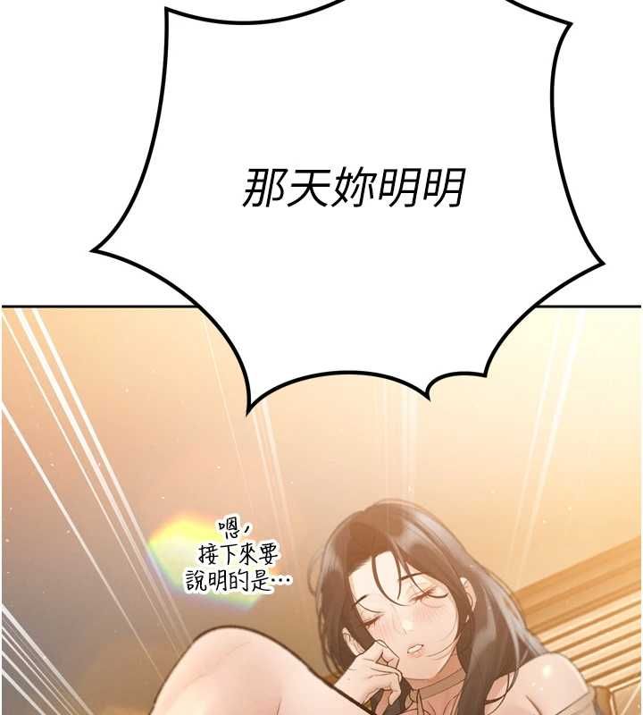 暴君会长的娇媳们 - 第46話-盧雪是我的女人 - page 152